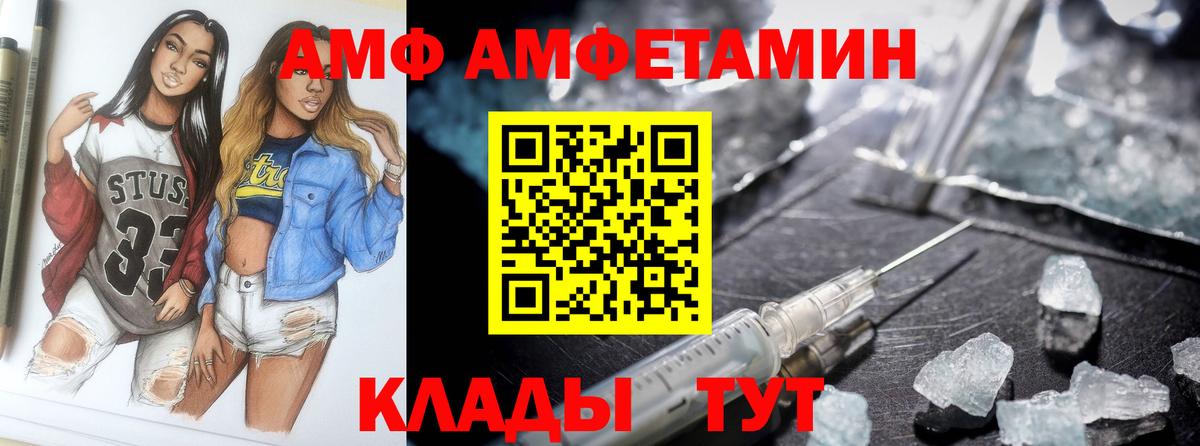 Амфетамин 98%  АМФЕТАМИН  АМФЕТАМИН  Вход с VPN  Корсаков 