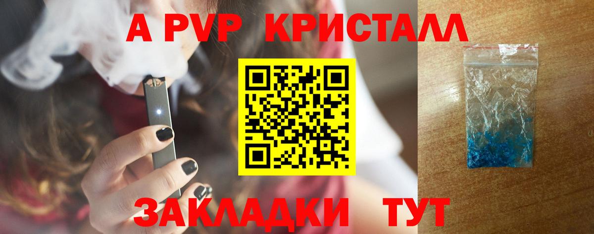 A PVP СК  Вход с VPN  Alfa_PVP  Корсаков  Alpha PVP Соль  Alpha PVP Crystall 
