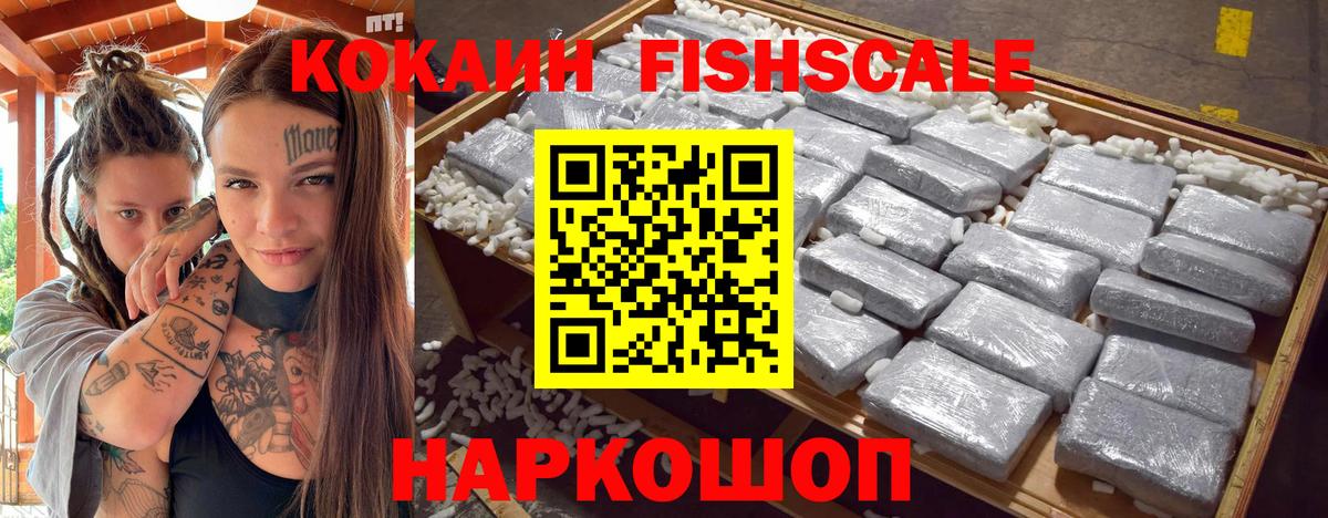 Cocaine VHQ  Вход с VPN  Корсаков  Cocaine VHQ 