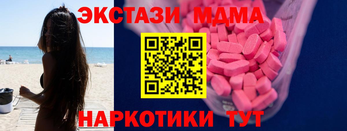 Экстази  Экстази XTC  Вход с VPN  Корсаков 