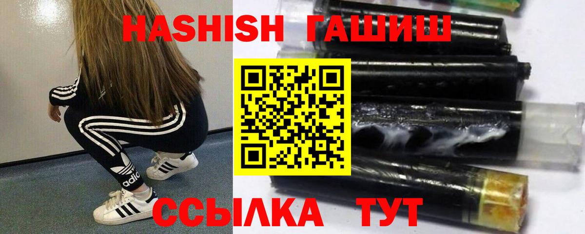 ГАШ Изолятор  Вход с VPN  Корсаков  ГАШ  Гашиш индика сатива 