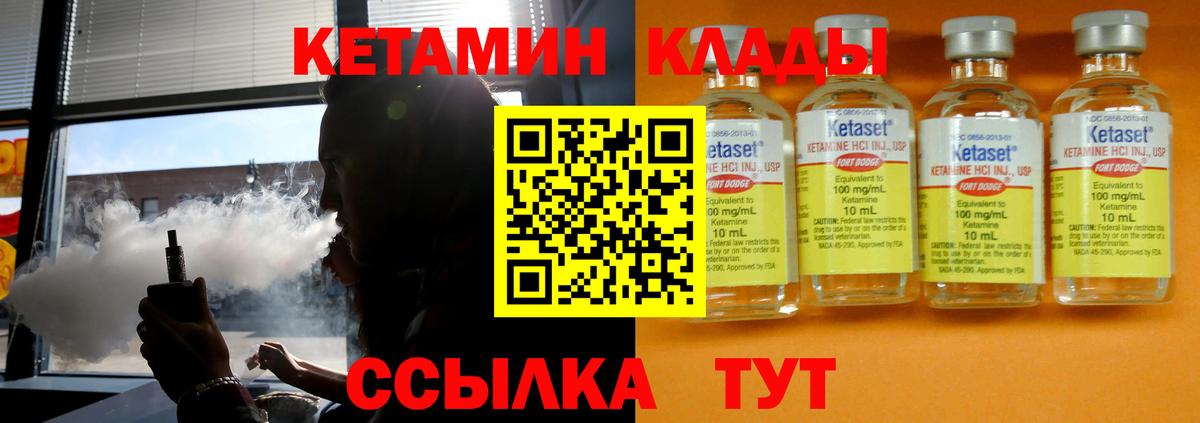 КЕТАМИН ketamine  КЕТАМИН ketamine  Корсаков  Вход с VPN 