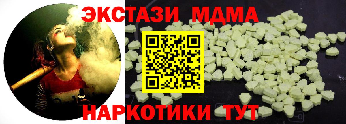 MDMA кристаллы Корсаков