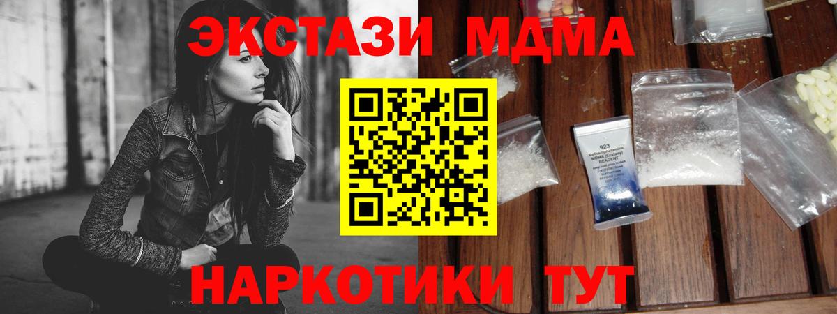 MDMA Molly  Вход с VPN  Корсаков  MDMA VHQ 