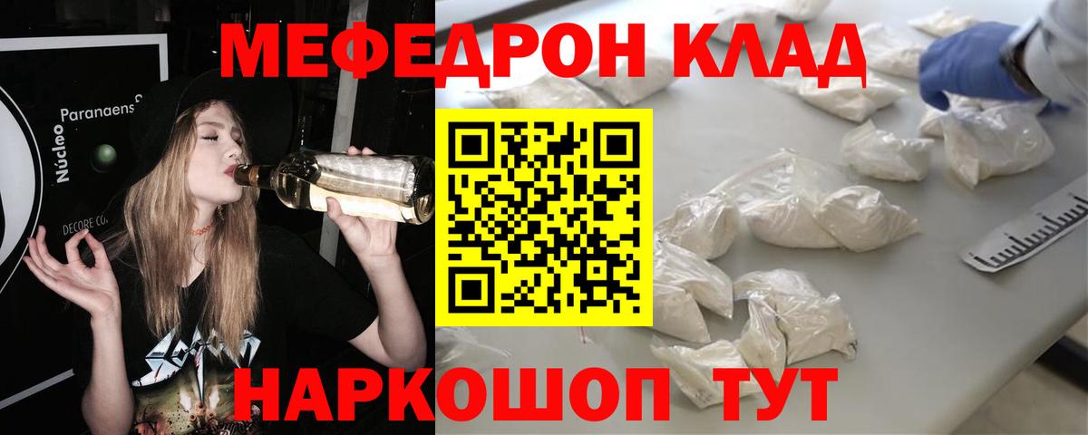 МЕФ мука Корсаков