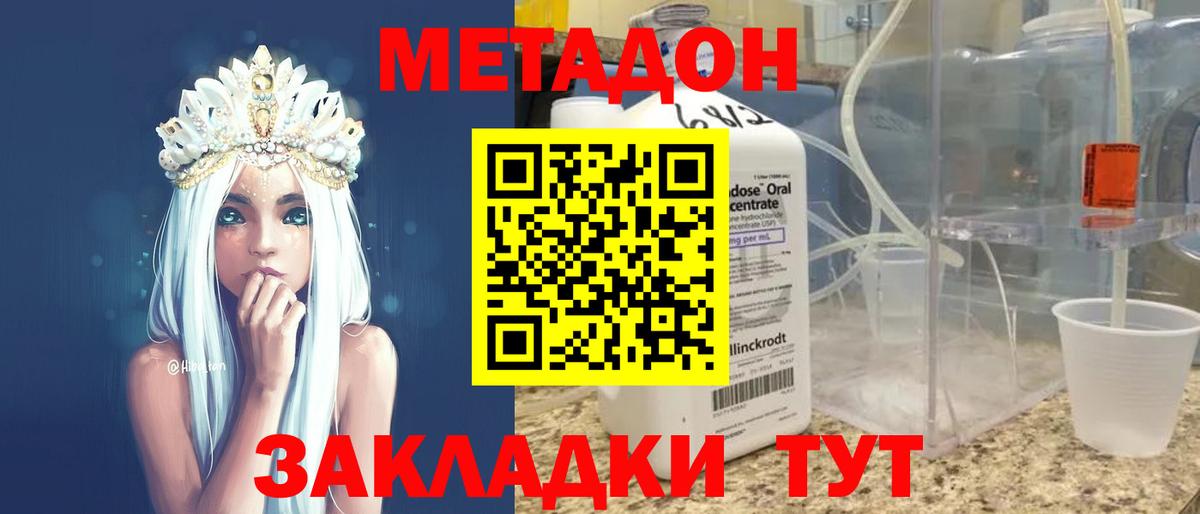 Метадон methadone Корсаков