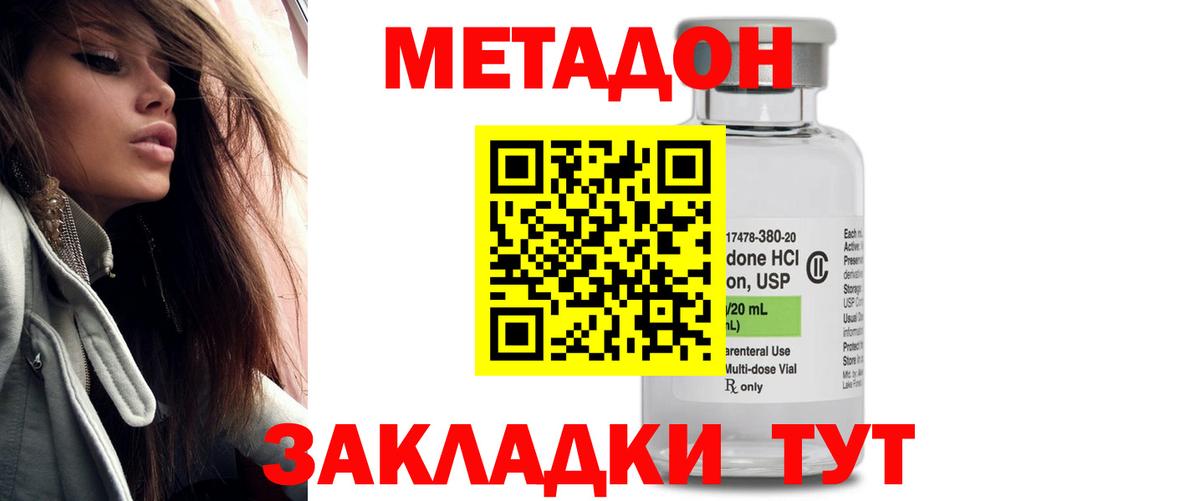 МЕТАДОН кристалл  МЕТАДОН VHQ  Корсаков  omg зеркало  Вход с VPN 