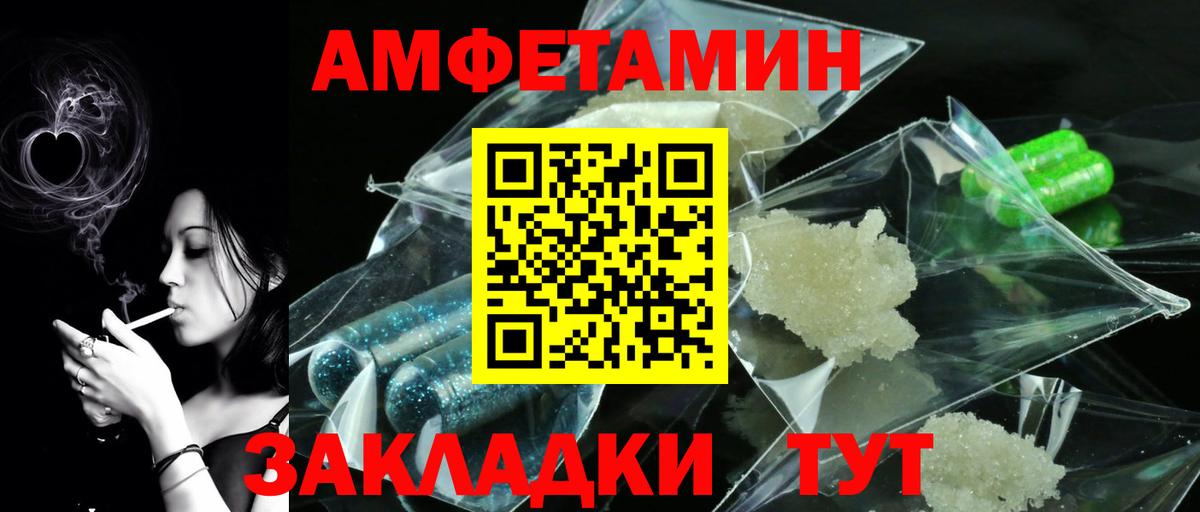 Метамфетамин пудра Корсаков