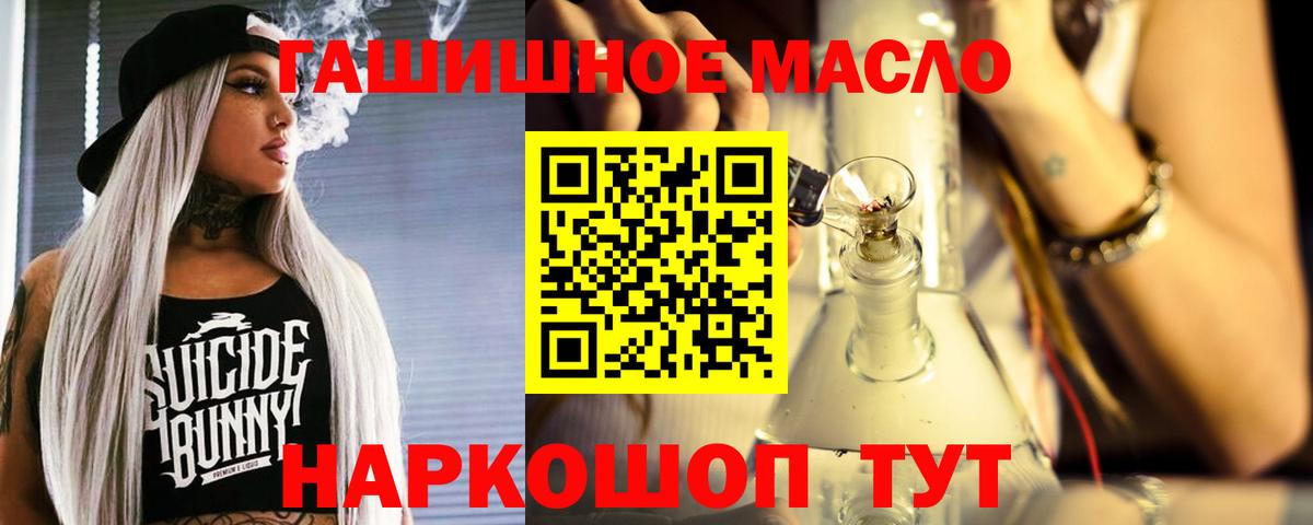Корсаков  Дистиллят ТГК Wax  Вход с VPN 